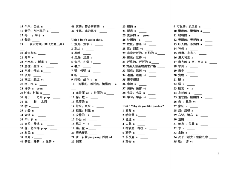 新版新目标英语七年级下册单词表默写(英文)版本.doc_第2页