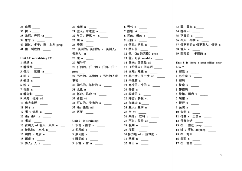 新版新目标英语七年级下册单词表默写(英文)版本.doc_第3页