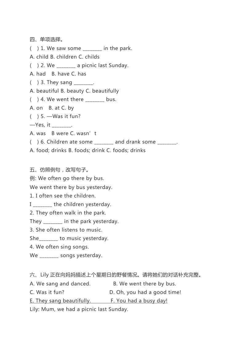 四年级下英语单元测试外研英语三起四年级下册module8练习及答案外研社（3年级起点）.docx_第2页