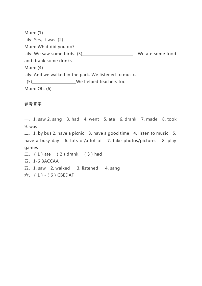 四年级下英语单元测试外研英语三起四年级下册module8练习及答案外研社（3年级起点）.docx_第3页