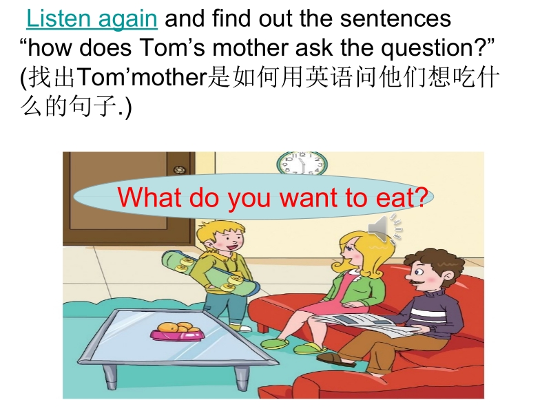 四年级下英语课件2017鲁科版英语四年级下册unit 3《lesson 1 i want to eat noodles》ppt课件鲁科版.pptx_第3页