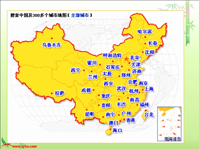 （苏教版）三年级品德与社会下册课件 我们共同的家 1.ppt_第3页