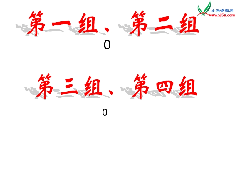 （苏教版）2015秋五年级品社上册《班级中的“岗位”》课件2.ppt_第3页