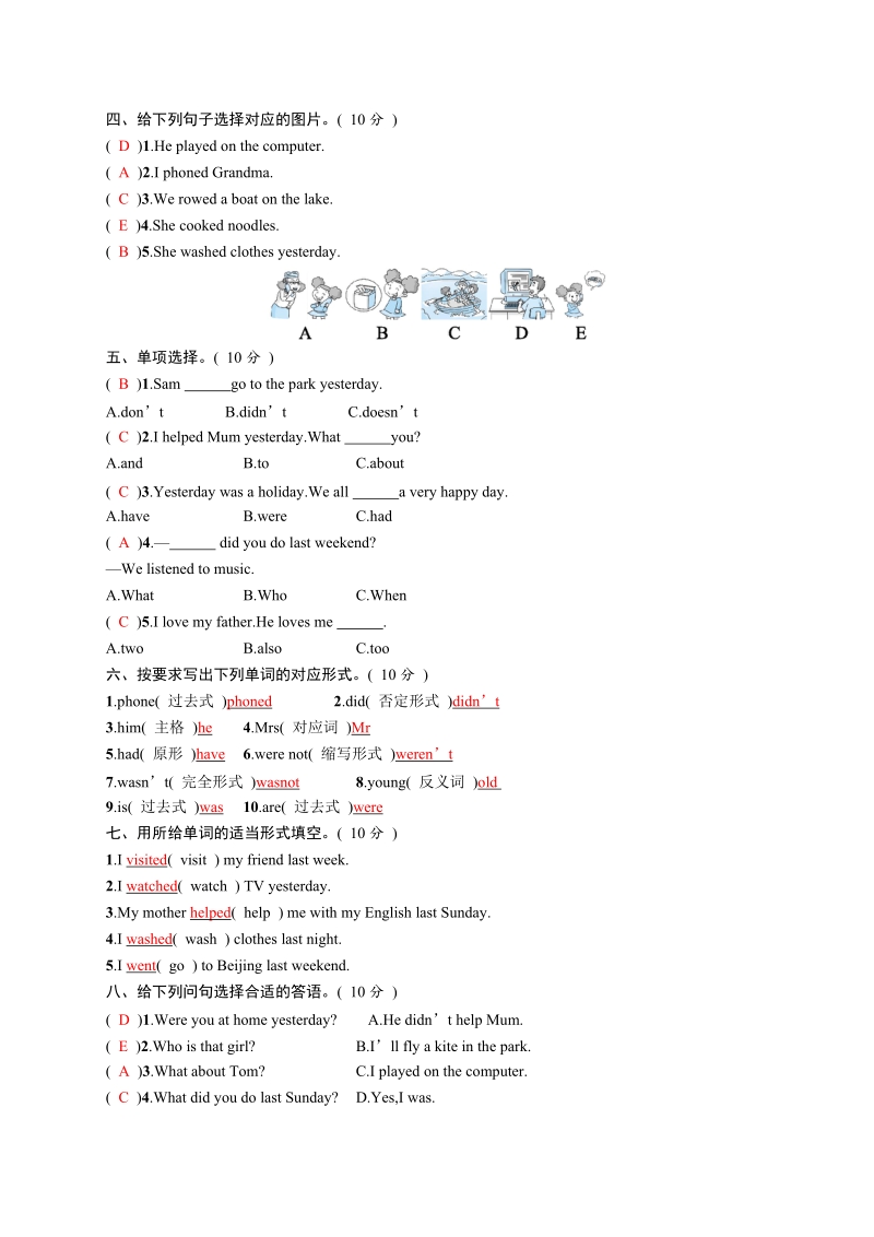 四年级下册英语module 7测试卷外研版（三起）.docx_第2页