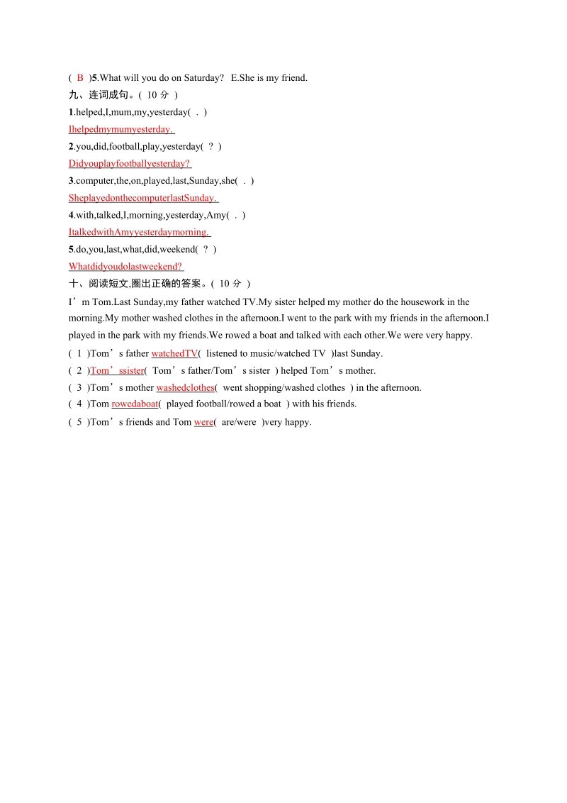 四年级下册英语module 7测试卷外研版（三起）.docx_第3页