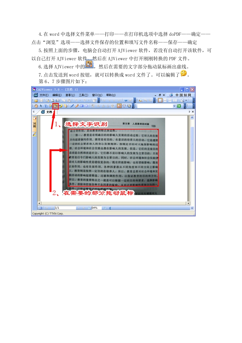 （人教新课标）四年级信息技术下册 使用数码相机.doc_第2页