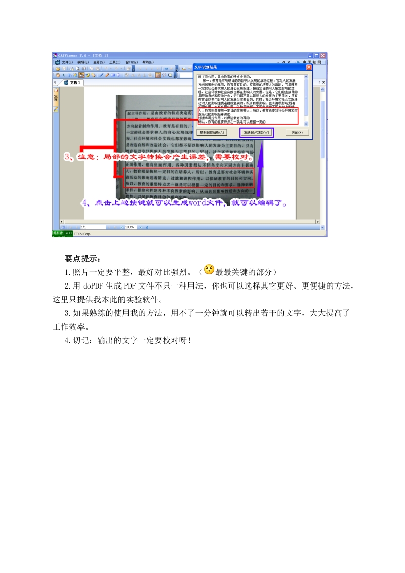 （人教新课标）四年级信息技术下册 使用数码相机.doc_第3页