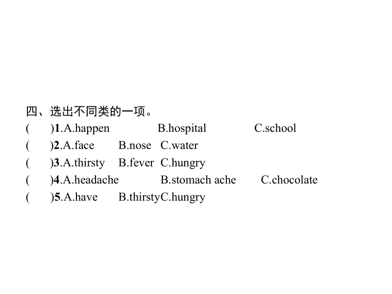 四年级下英语课件四年级下册英语课件unit 2　sam had lots of chocolate.外研版（三起）外研社（3年级起点）.pptx_第2页