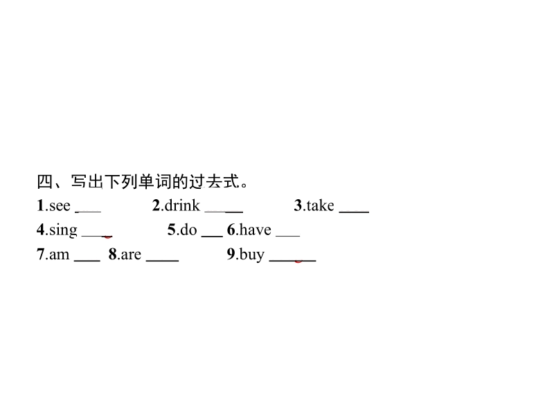 四年级下英语课件四年级下册英语课件unit 2 外研版（三起）外研社（3年级起点）.pptx_第2页