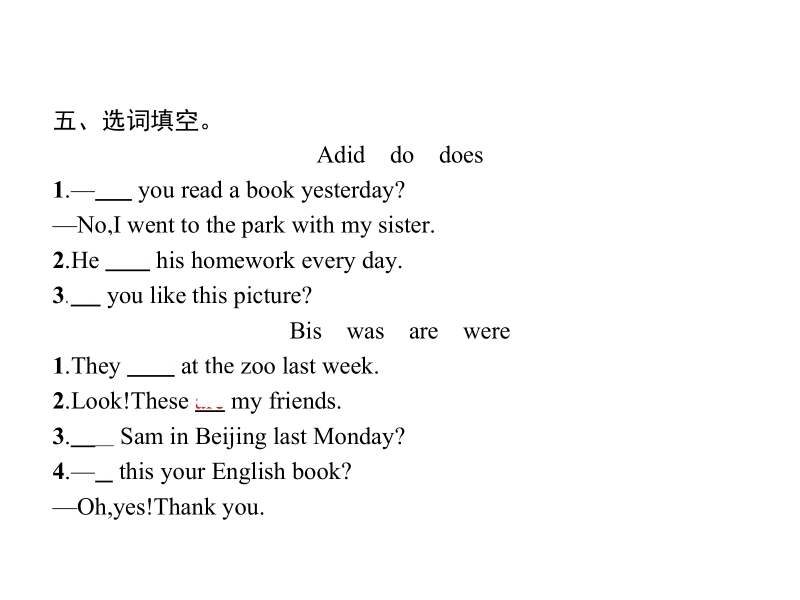 四年级下英语课件四年级下册英语课件unit 2 外研版（三起）外研社（3年级起点）.pptx_第3页