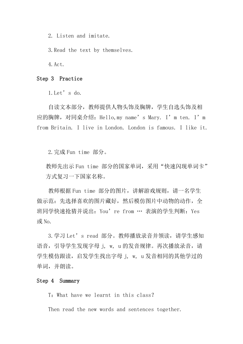 四年级下英语教案lesson4   again, please.鲁科版.docx_第2页