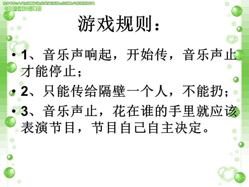 （泰山版）四年级品德与社会下册课件 生活中的规则 6.ppt_第3页