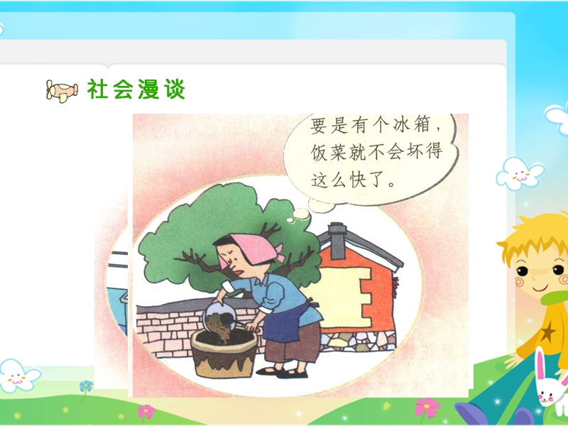 钱该怎样花（一）.ppt_第2页