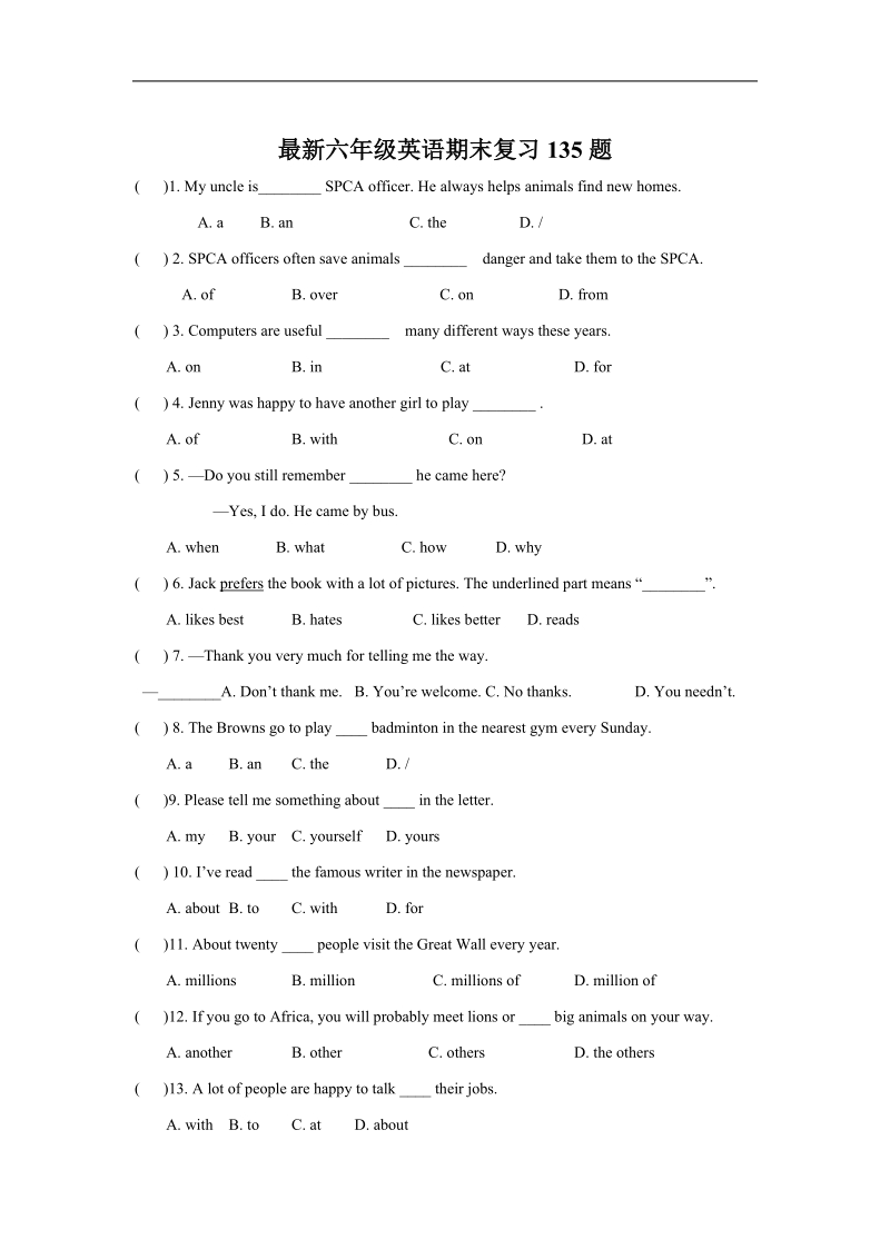 最新六年级英语期末复习135题.doc_第1页