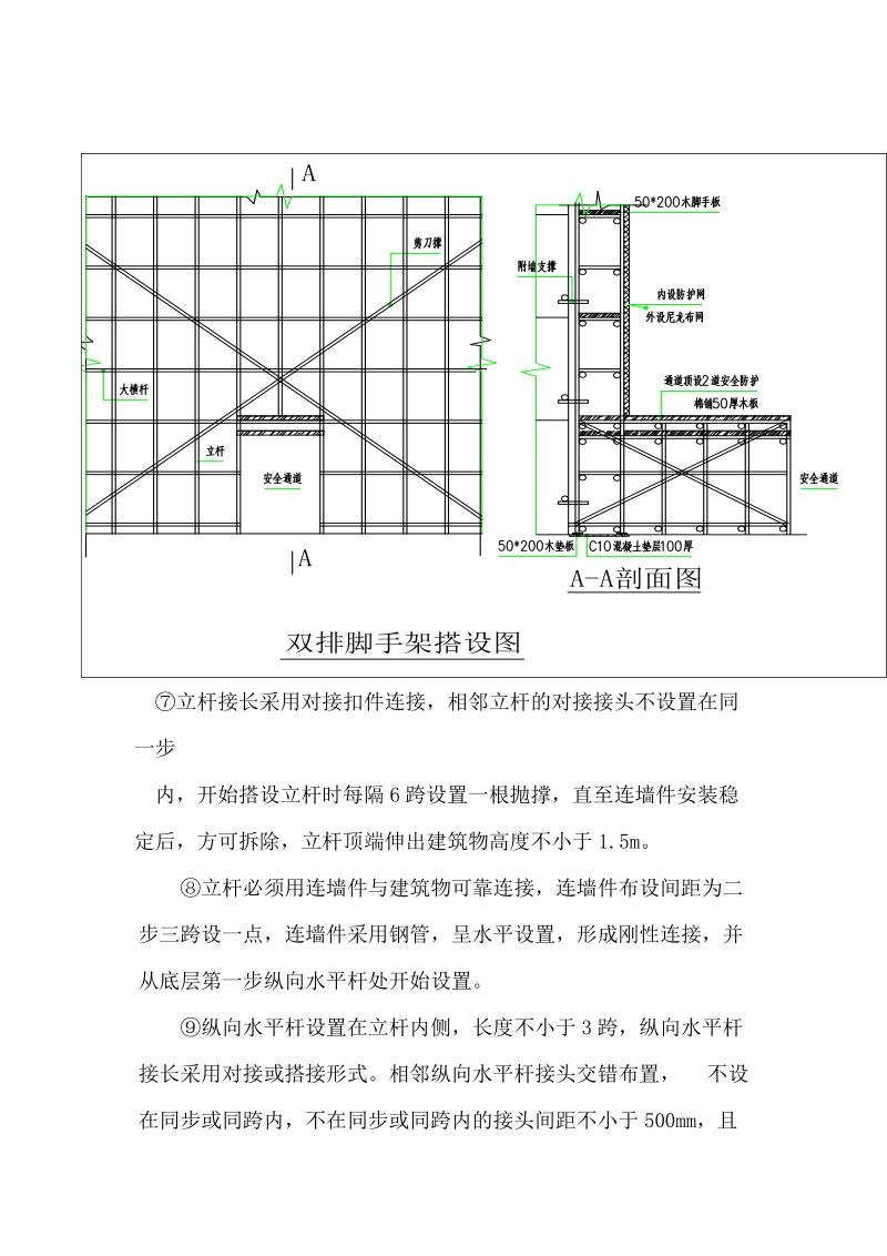 专项施工方案资料.doc_第3页