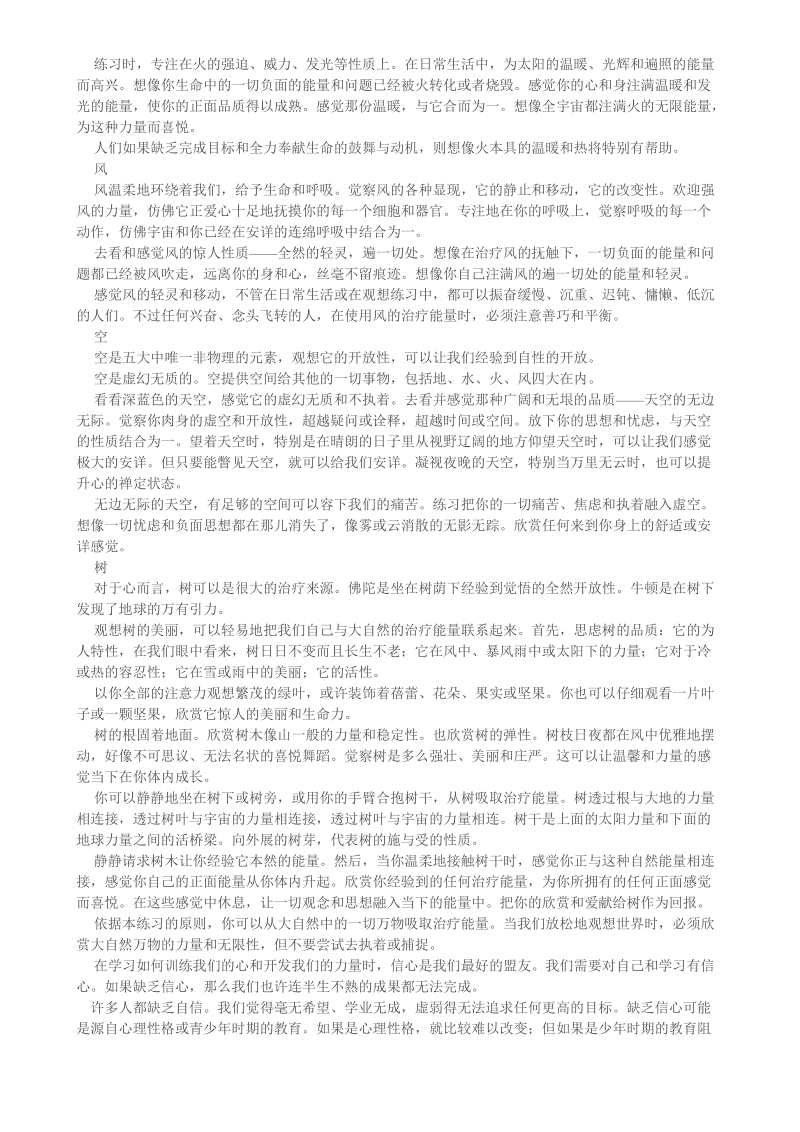 在剩下的200多天里提高你的学习能力.doc_第3页