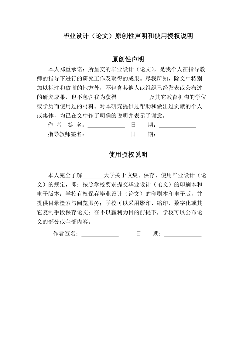 关于海通证 券的财务分析毕业论文.doc_第1页