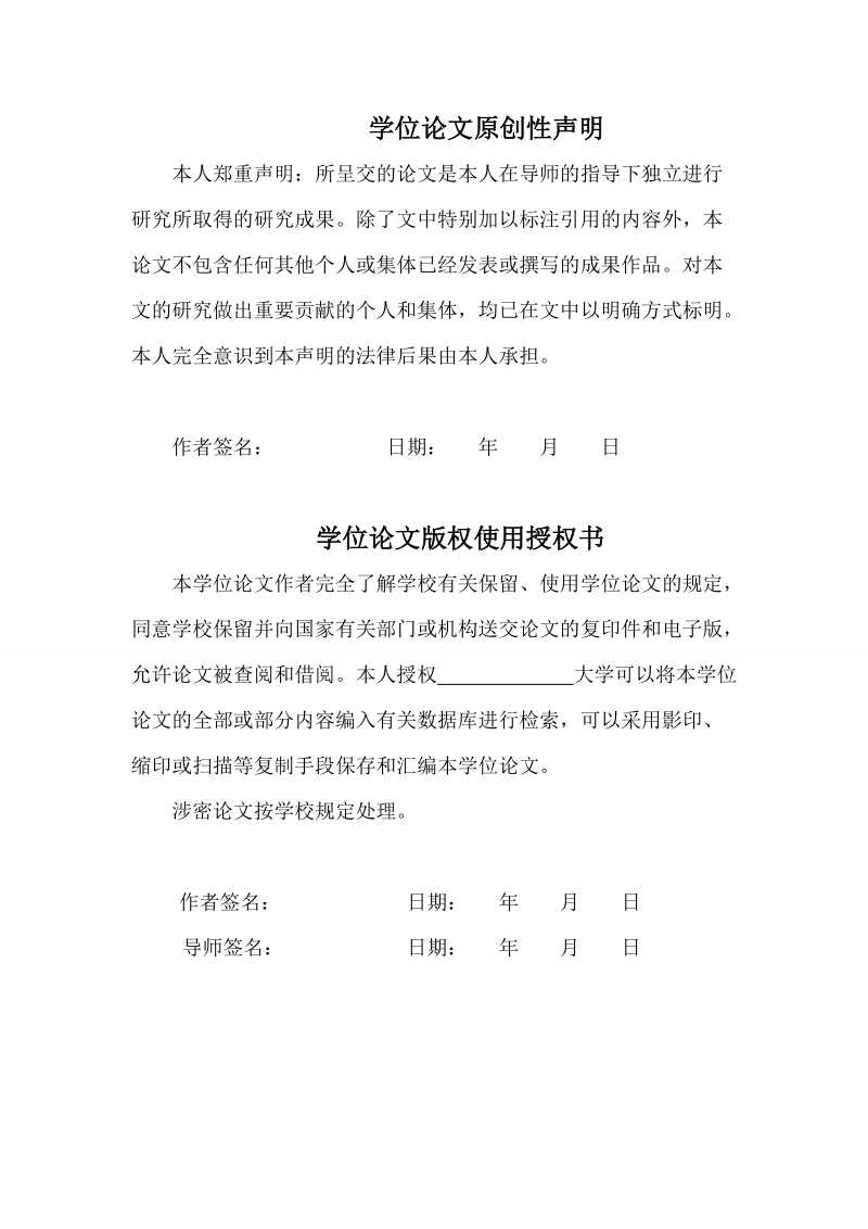 关于海通证 券的财务分析毕业论文.doc_第2页