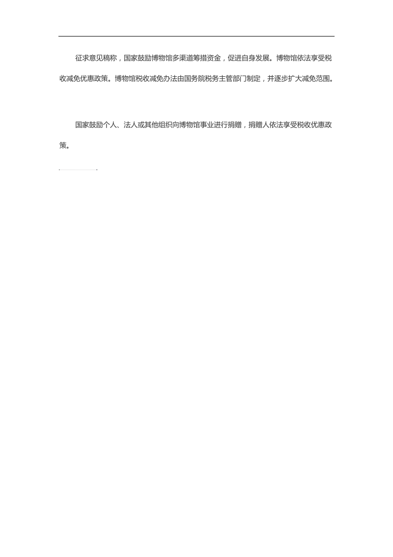 什么叫向深度进军.docx_第3页