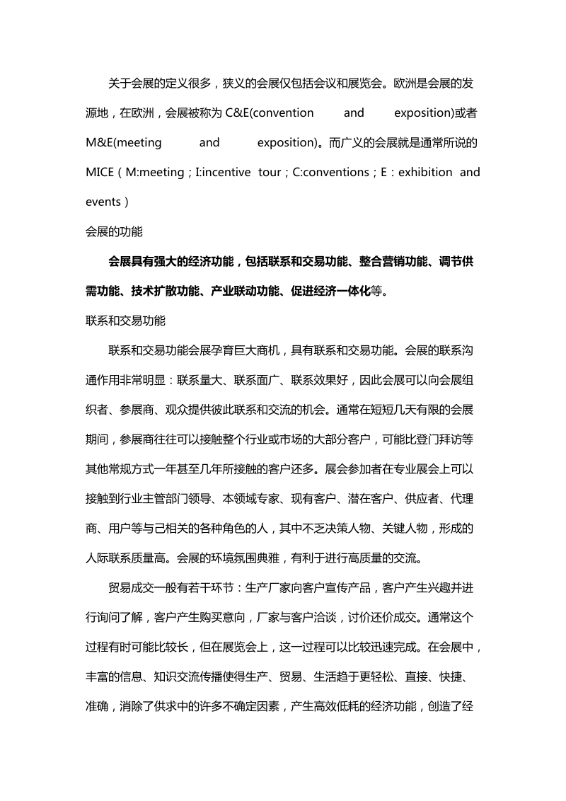 后两周实训教案.doc_第2页