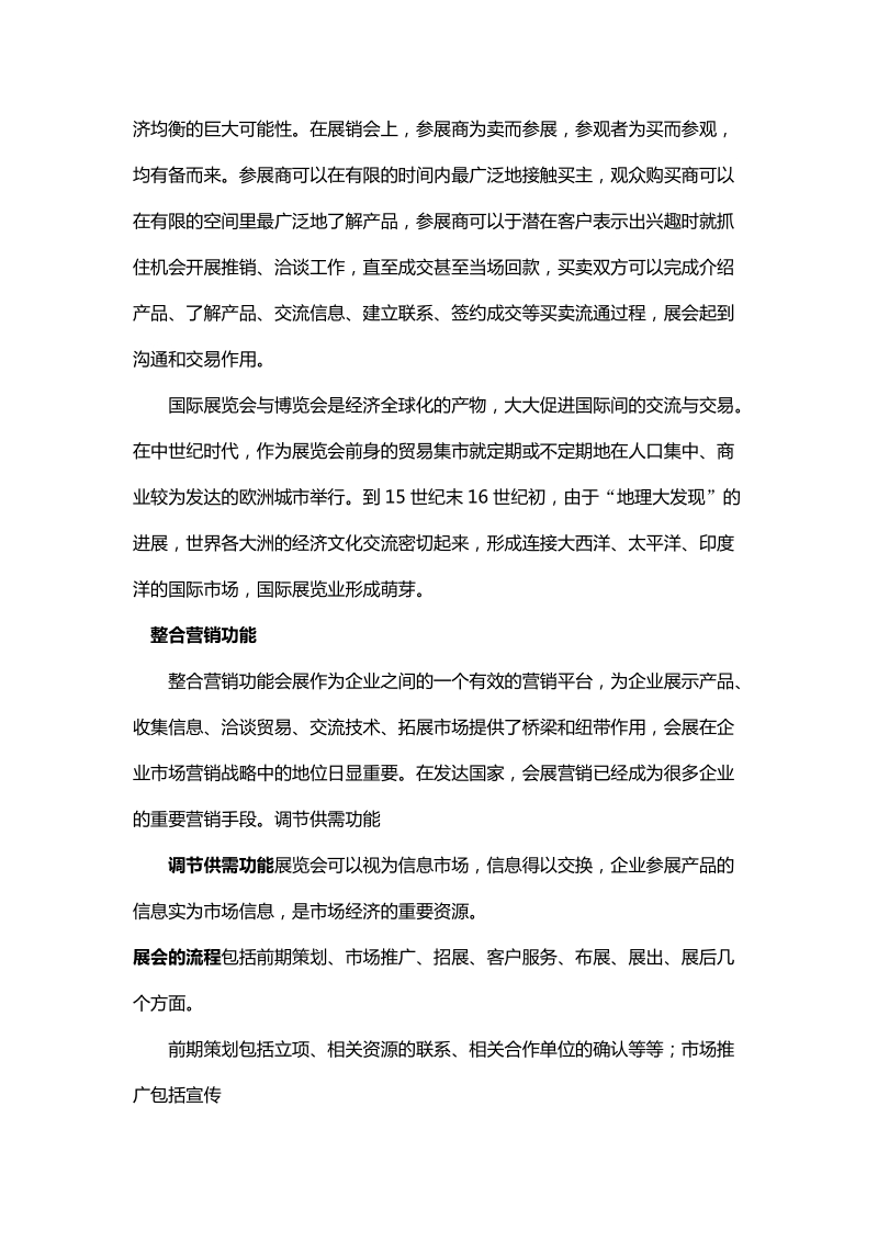 后两周实训教案.doc_第3页