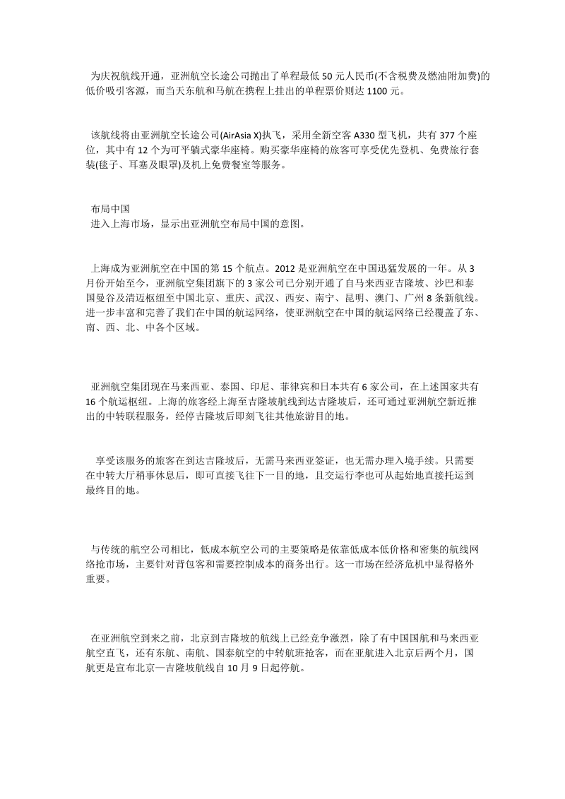 周黑鸭冠名武汉地铁站引发网友热议.doc_第3页