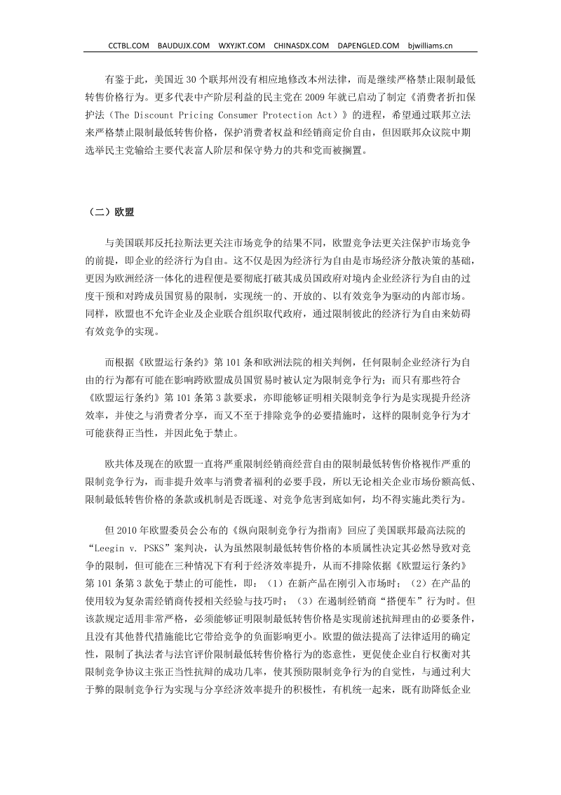 关于发达国家对限制最低转售价格的规制.docx_第2页