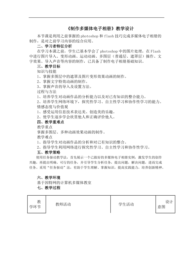 信息安全及系统维护措施.doc_第1页