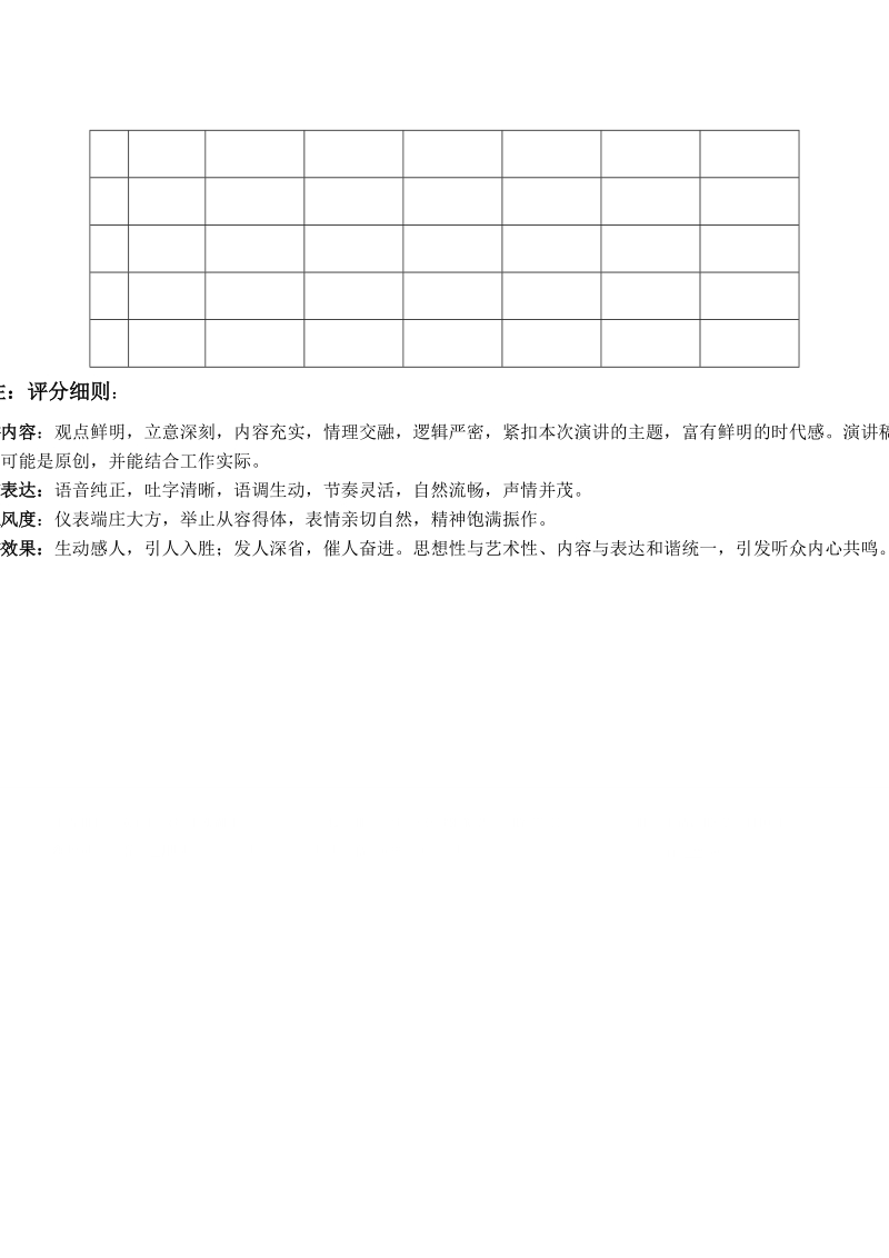 做一名有道德的人携手你我.doc_第3页