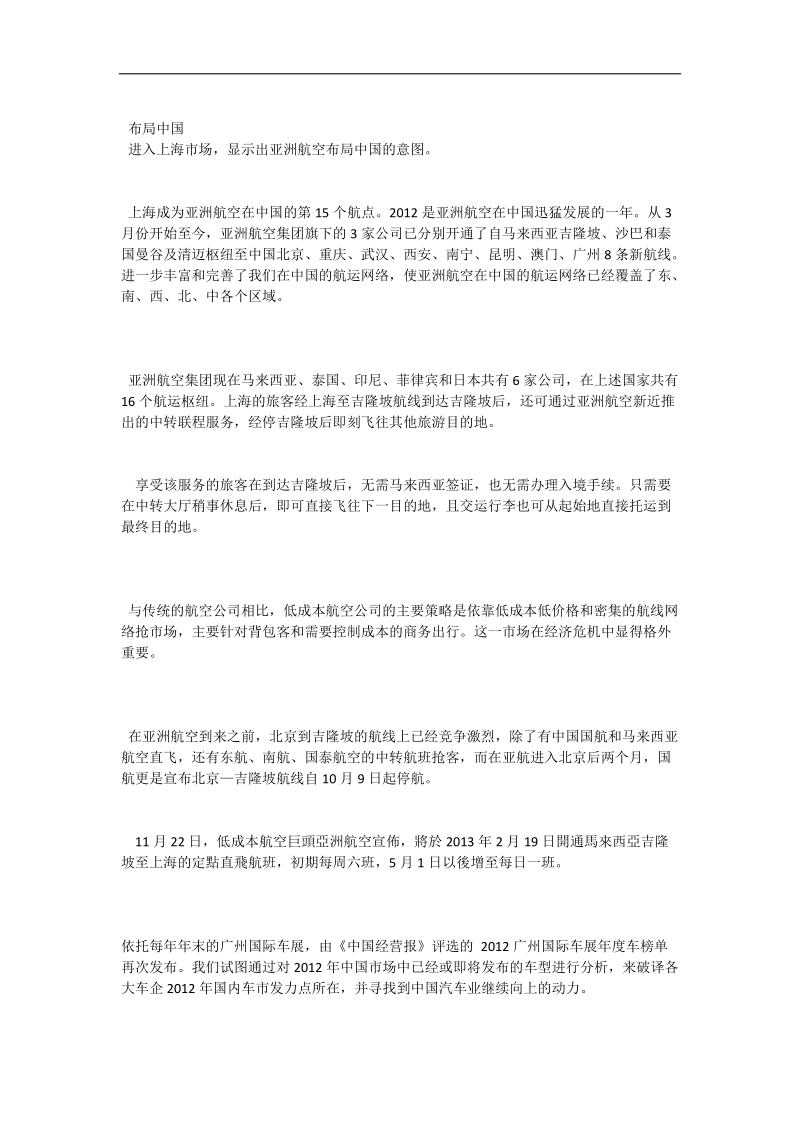 亚马逊中国风波不断 因侵权被告上法庭.doc_第3页