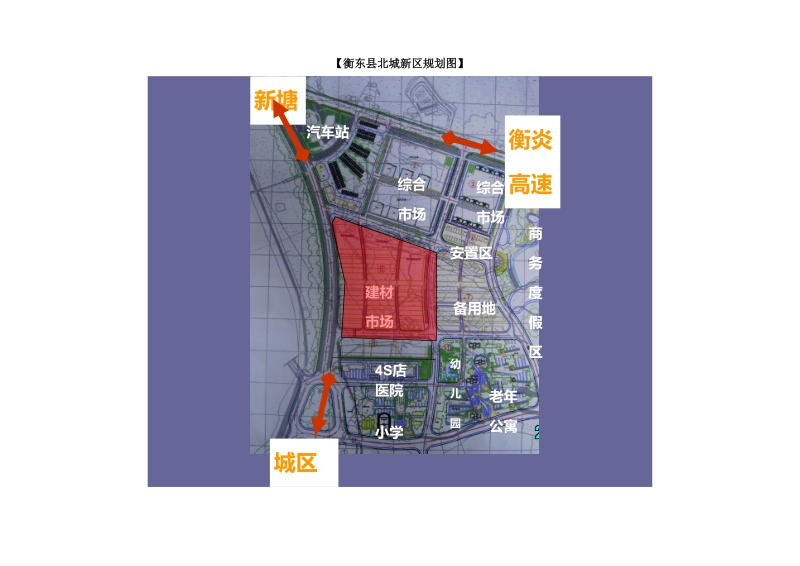 商业地产项目可行性报告.doc_第3页