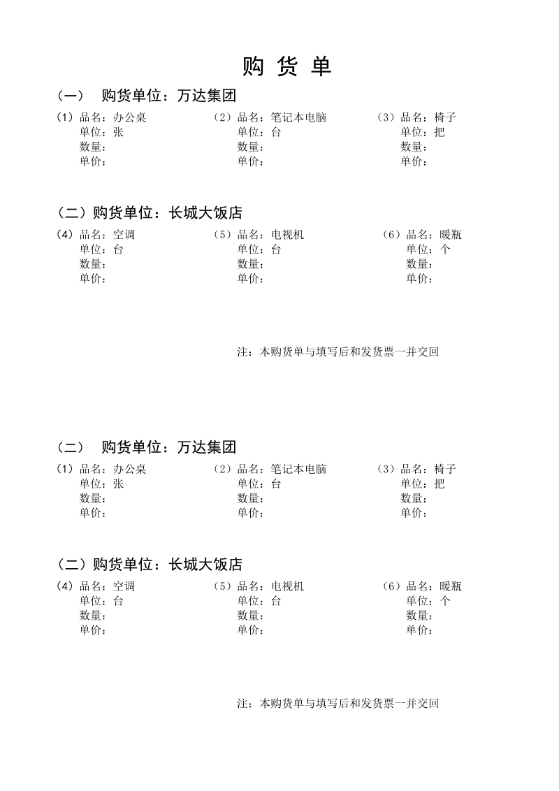 营业员上岗证考试题.doc_第2页