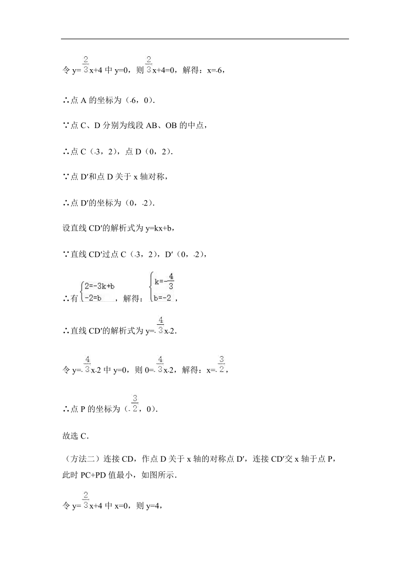 中考数学专题复习--几何最值问题解题策略.docx_第3页