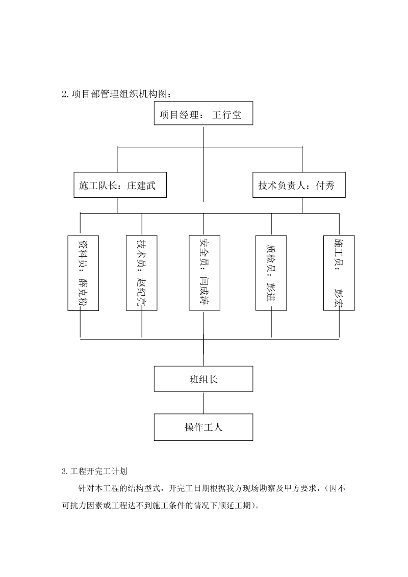 南坊(圣澜菲诺).doc_第3页