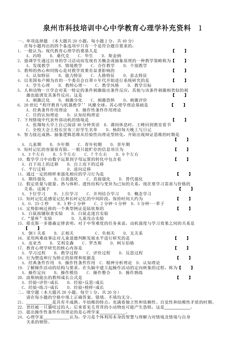 中学补充资料一--09年1月试卷.doc_第3页