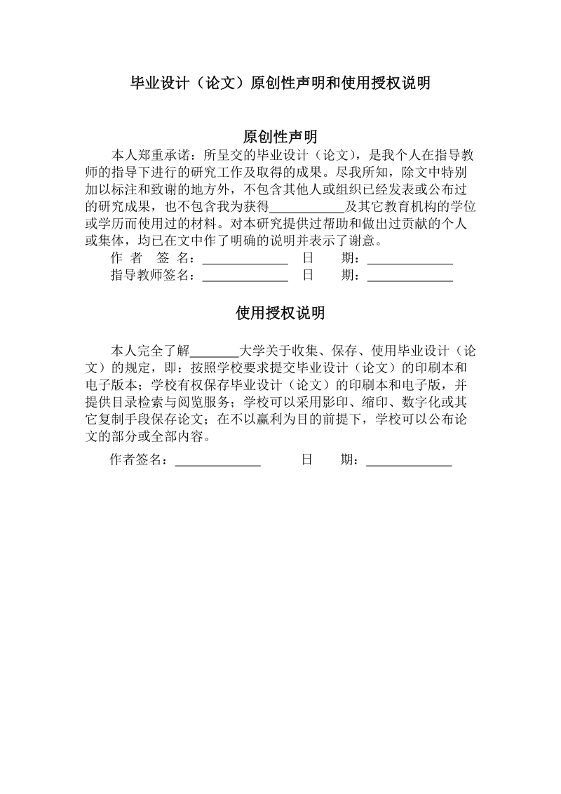 信用衍生工具及其在信用风险管理中的应用毕业论文.doc_第2页