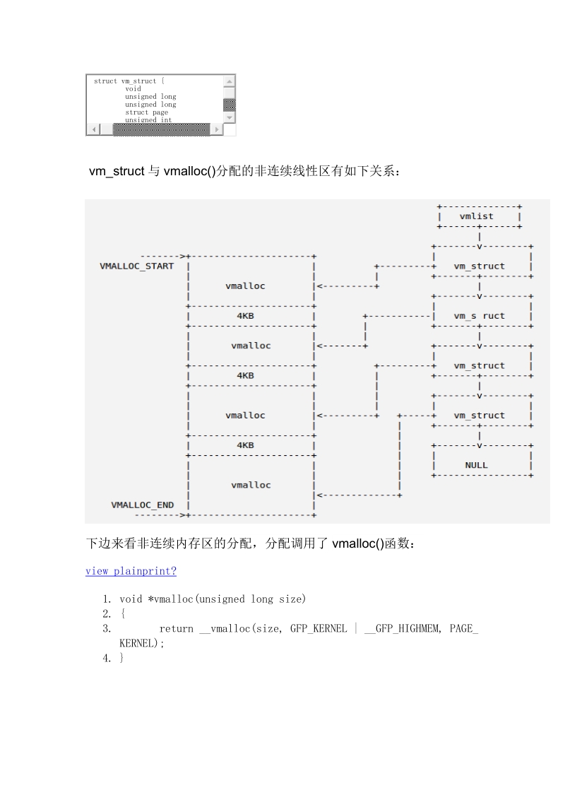 内存管理-高端内存(上).doc_第3页