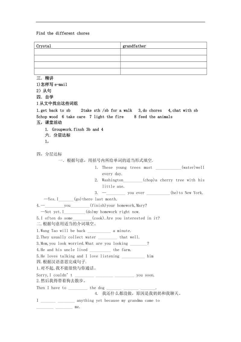 九年级英语第十四单元导学案1.doc_第3页