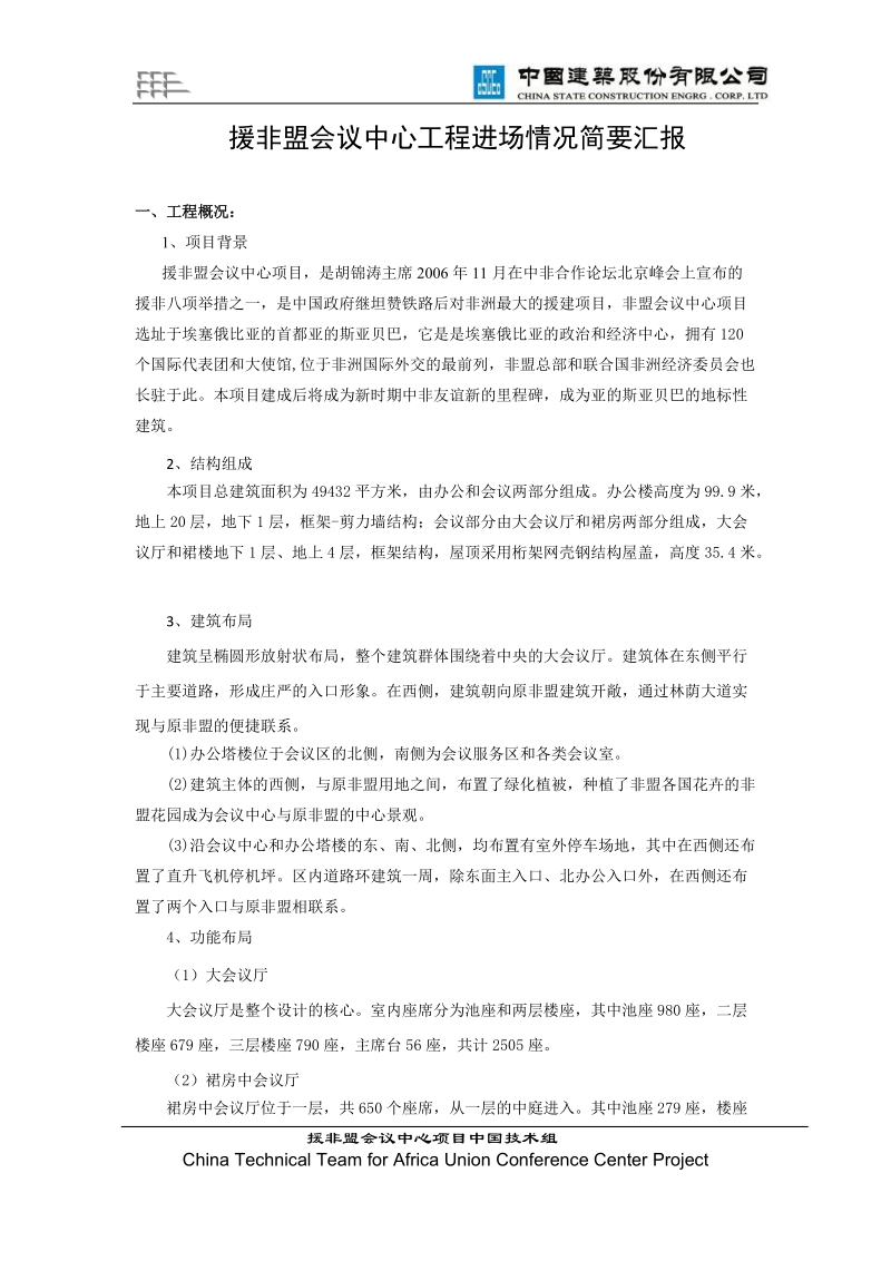 中期验收报告.doc_第1页