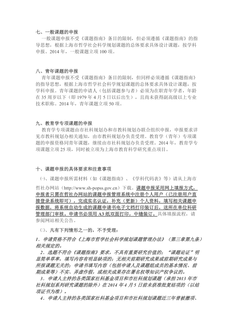 各相关院系、教师：.doc_第2页