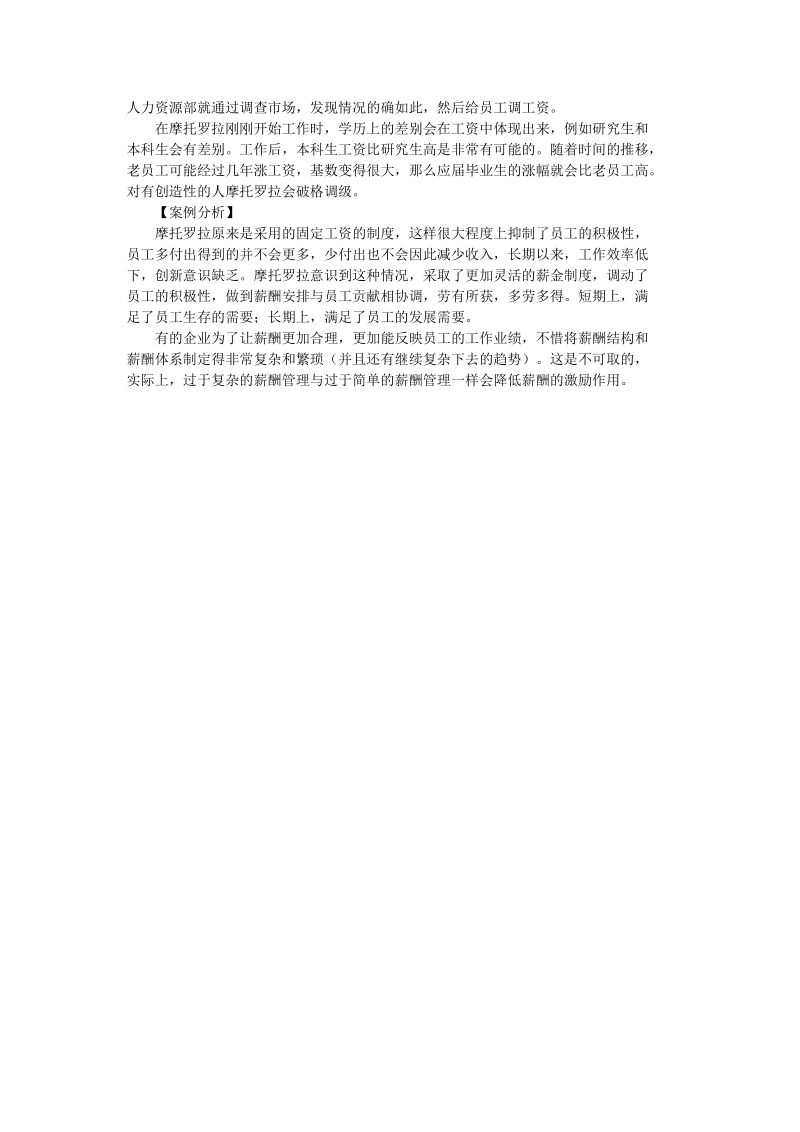 企业内部控制应用指引第3号.doc_第3页