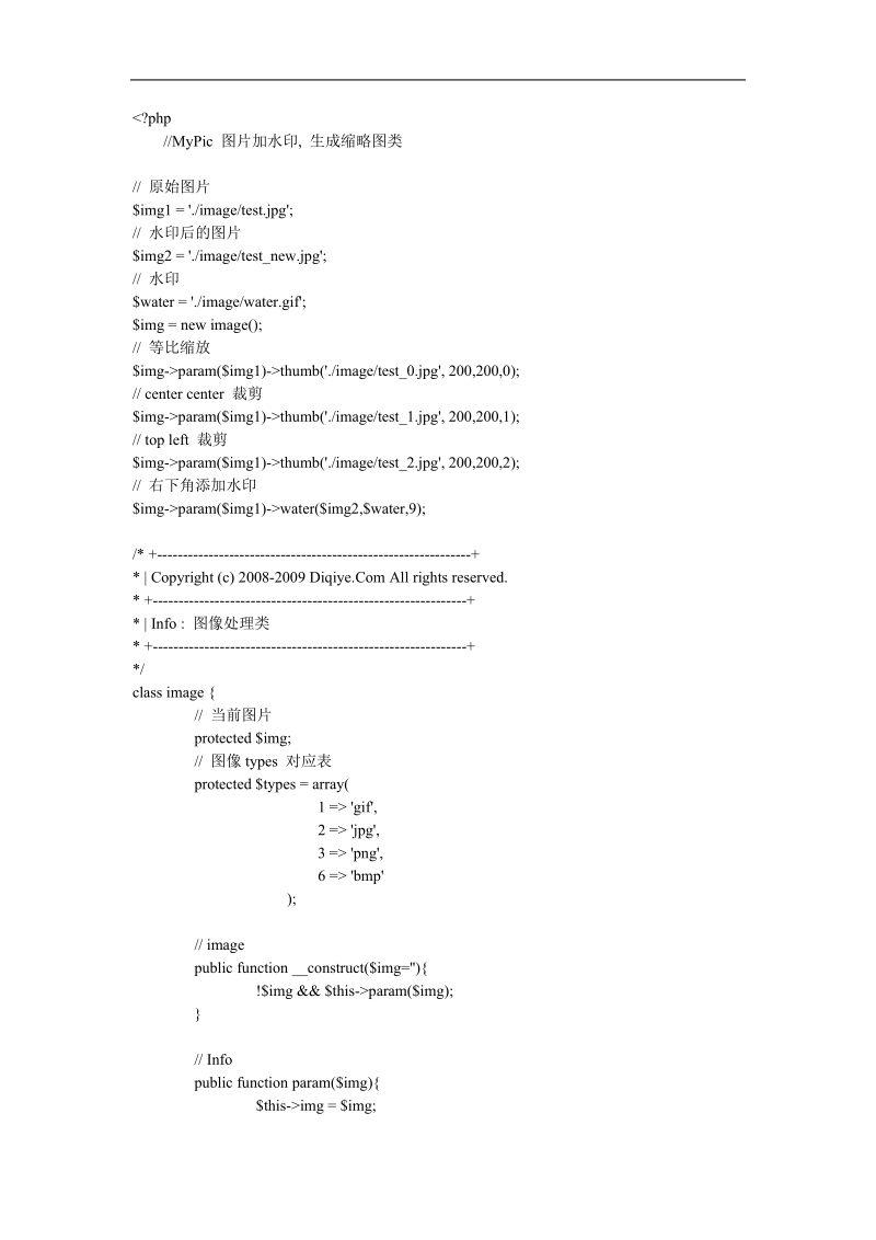 图片加水印缩略图类.doc_第1页