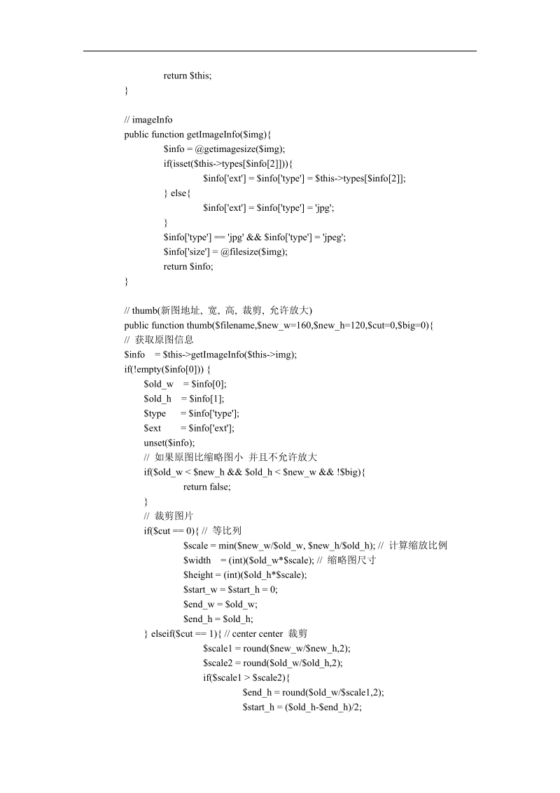 图片加水印缩略图类.doc_第2页