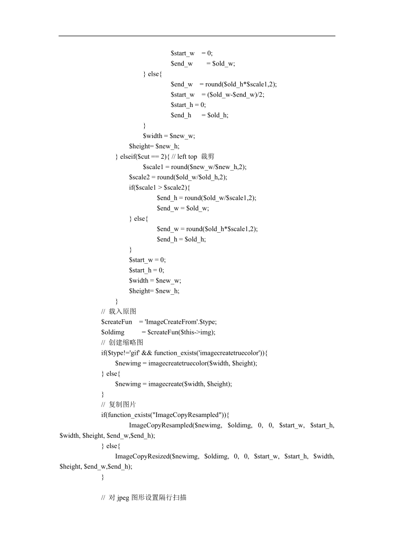 图片加水印缩略图类.doc_第3页