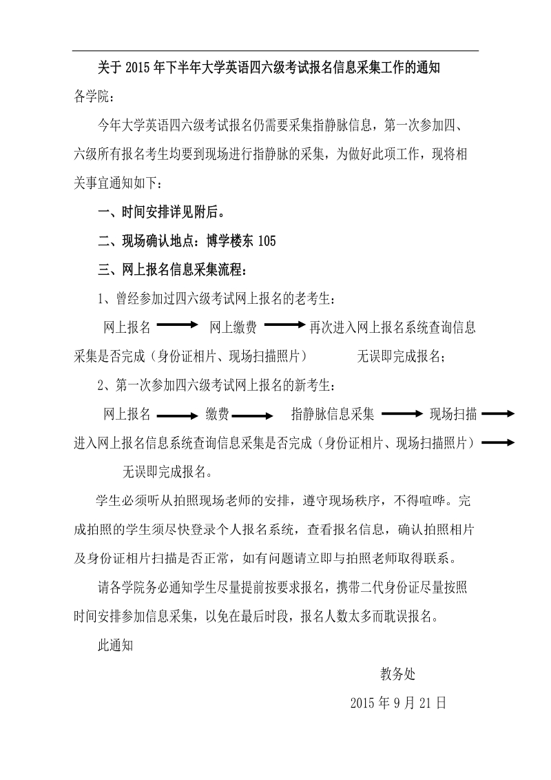 以提高质量为核心 坚持走内涵式发展道路.doc_第1页