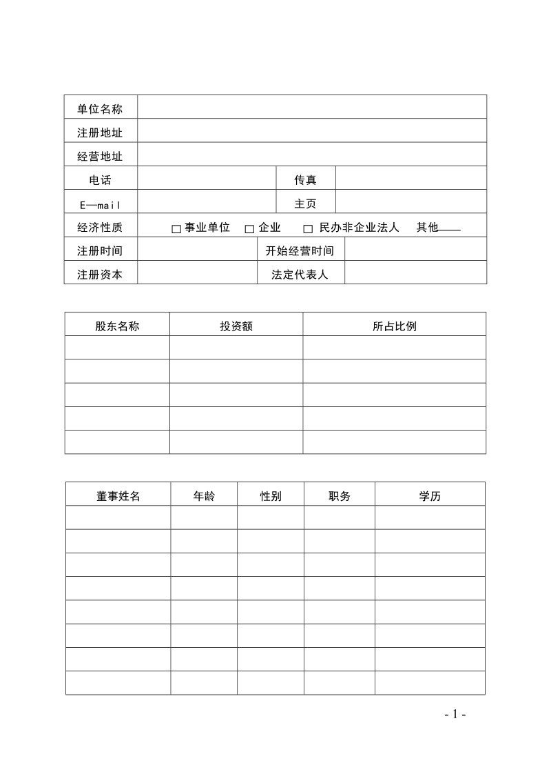 区关于促进先进（装备）制造业孵化器发展的实施办法.doc_第1页