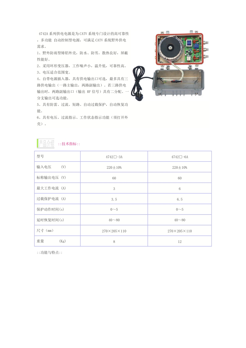 专门设计的高可靠性,多功能 自动控制型电源,可满足.doc_第1页