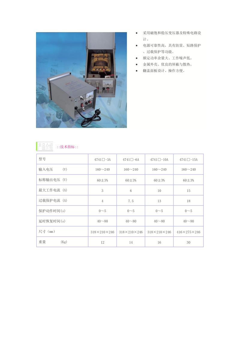 专门设计的高可靠性,多功能 自动控制型电源,可满足.doc_第2页