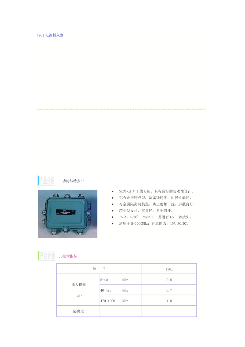 专门设计的高可靠性,多功能 自动控制型电源,可满足.doc_第3页