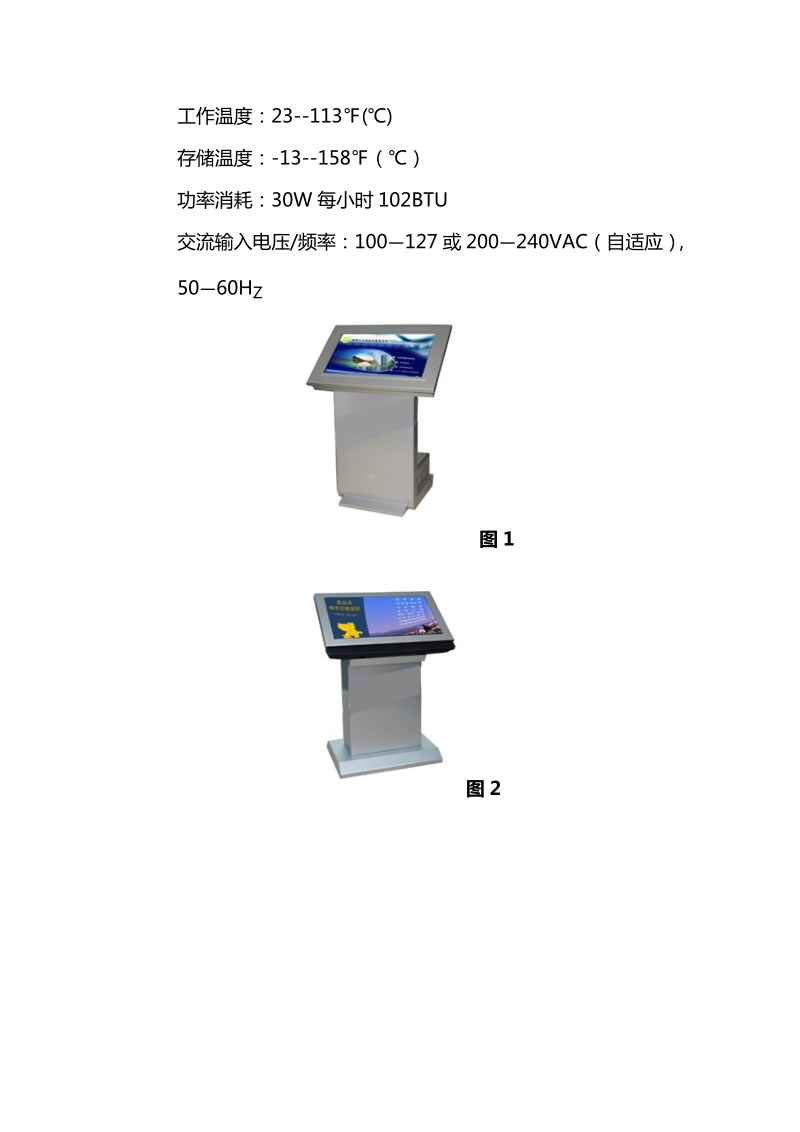 内蒙网点营销辅助系统方案.doc_第3页